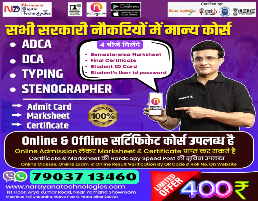 Diploma In Computer Application